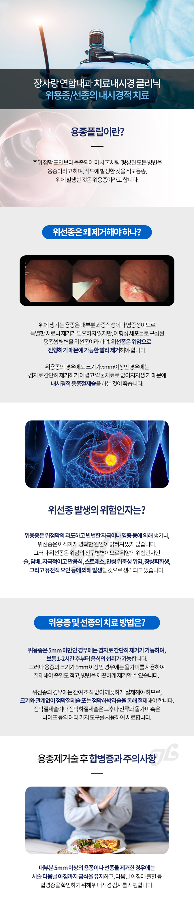 위선종제거술 실제사진