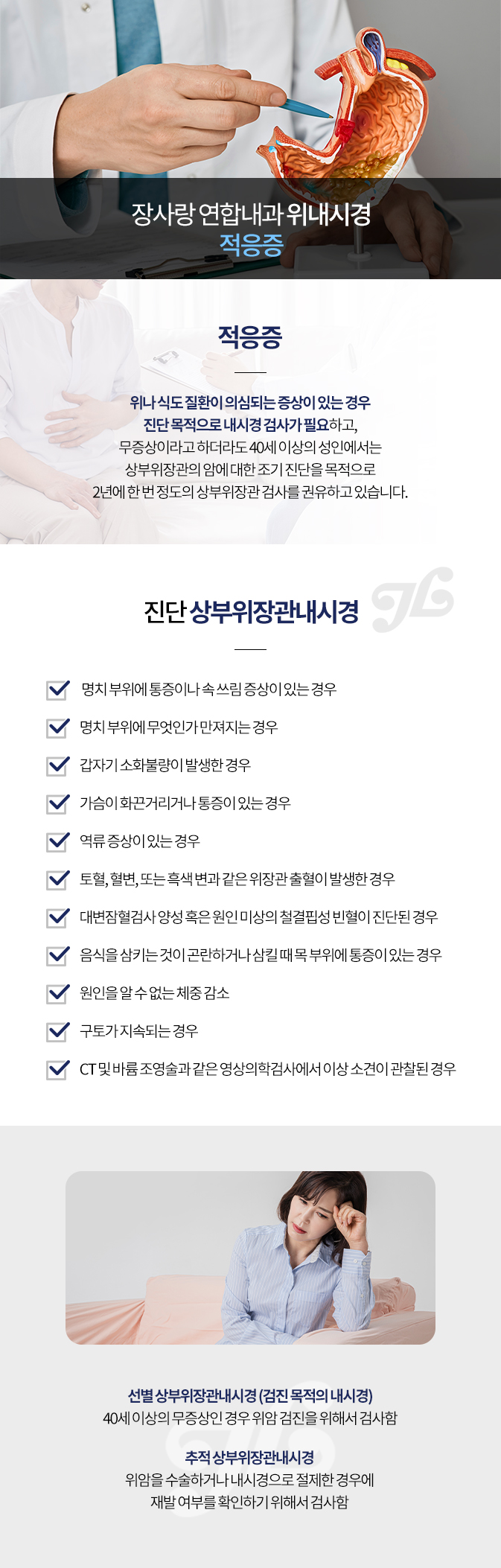 적응증