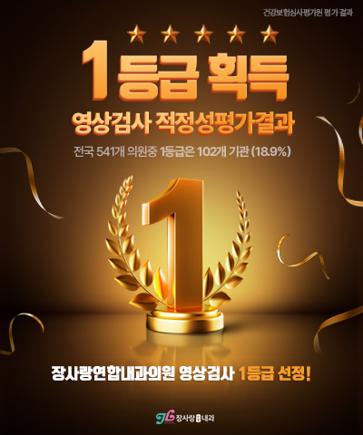 1등